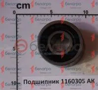 Подшипник 1160305 АК
