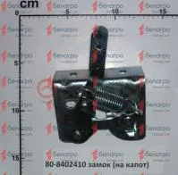 80-8402410 Замок капота МТЗ, Беларусь